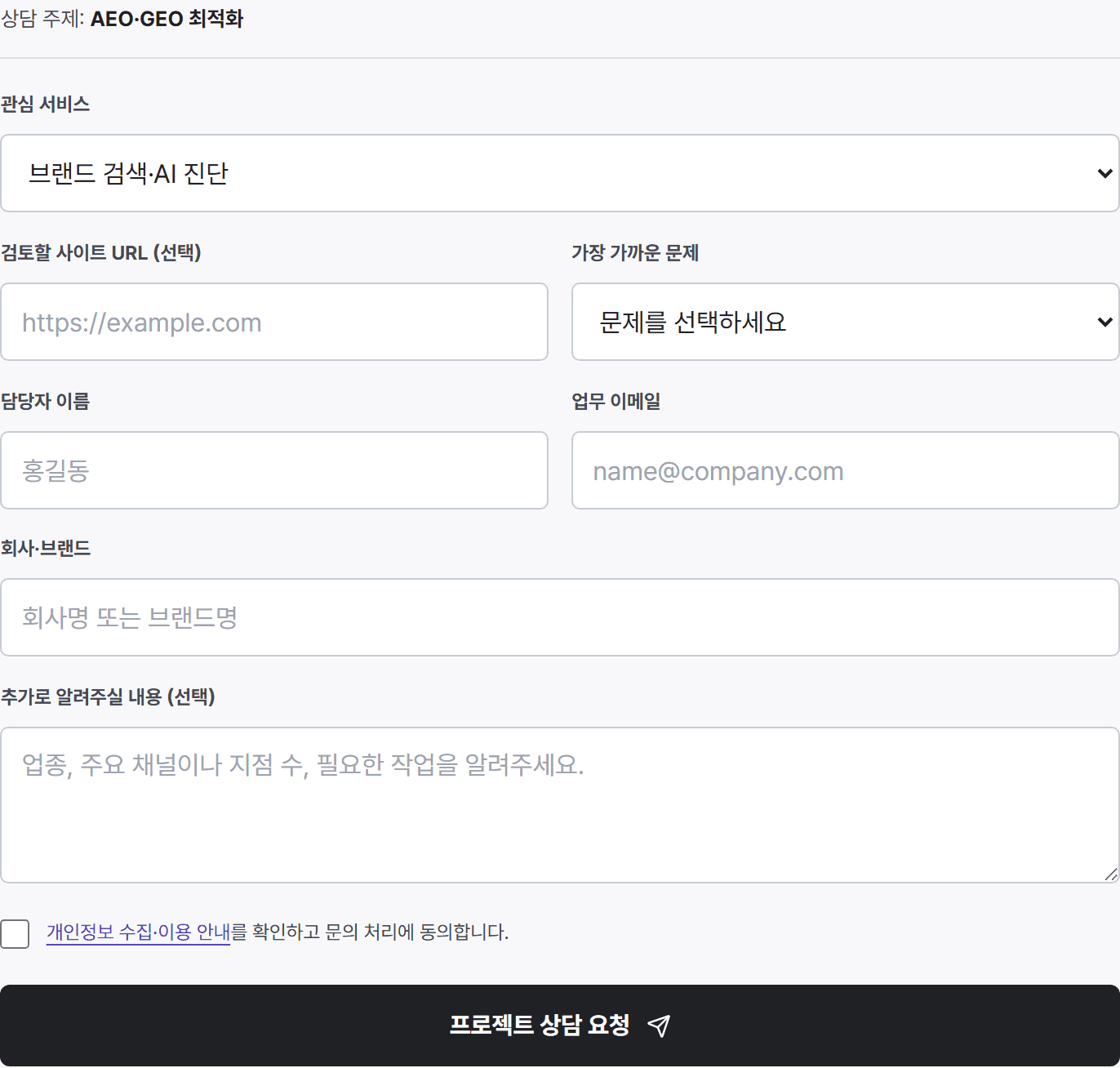 브랜드 검색·AI 진단 항목이 전달된 실제 HDRN 상담 화면 일부