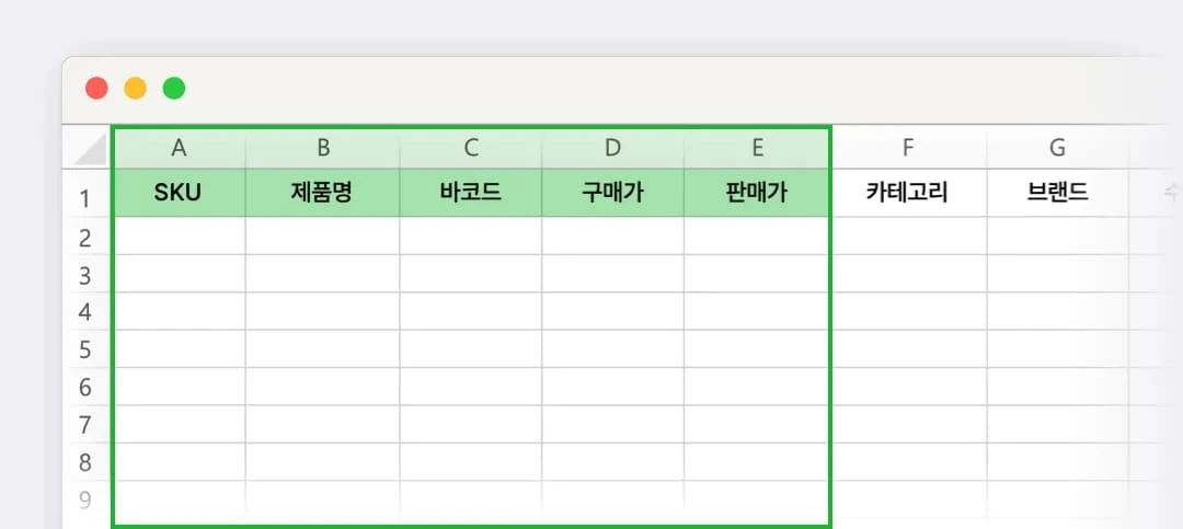 박스히어로가 공개한 엑셀 양식. SKU·제품명·바코드·구매가·판매가 고정 필드가 초록색으로 강조된 원본